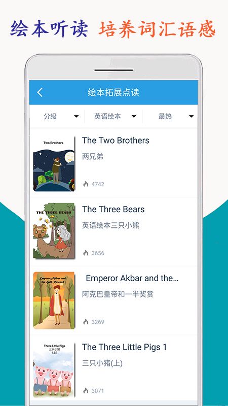 小学英语五年级海马点读_图片5