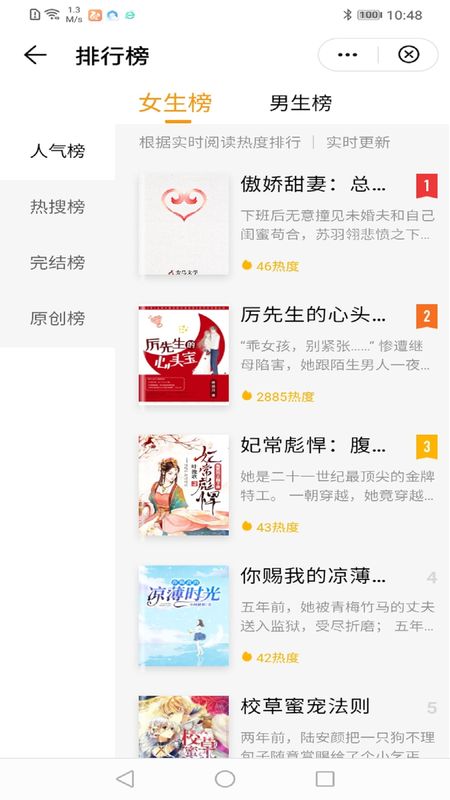 哔哔小说_图片3