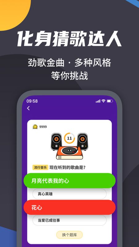 王者爱答题_图片4
