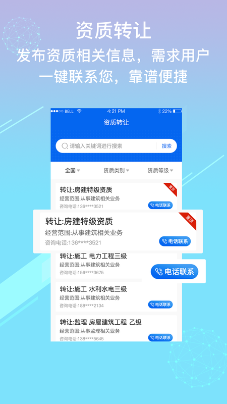 资质信_图片5