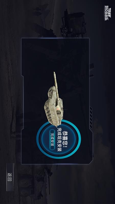 坦克拆拆乐_图片5