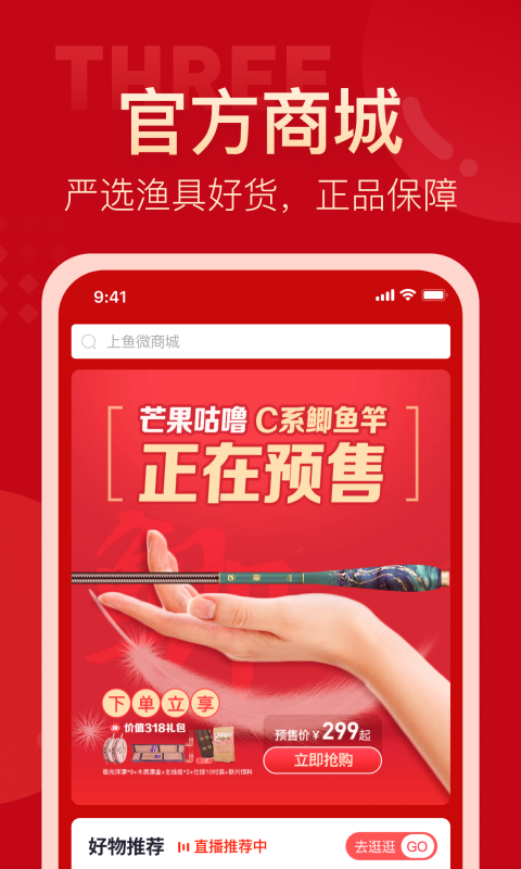 上鱼_图片2