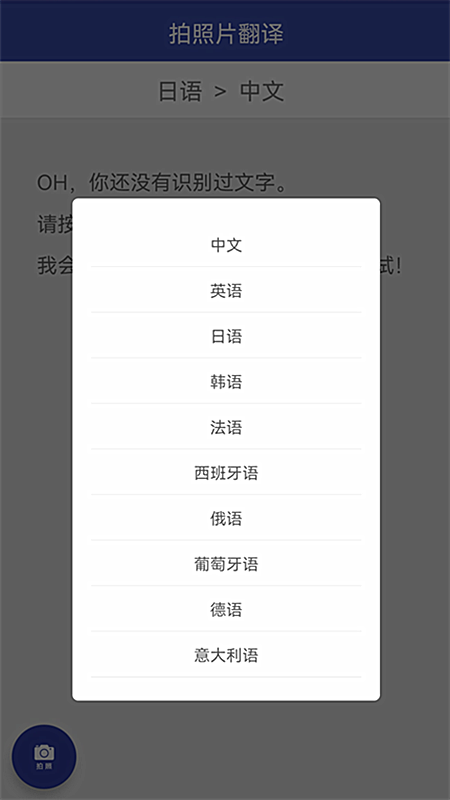 拍照片翻译_图片2