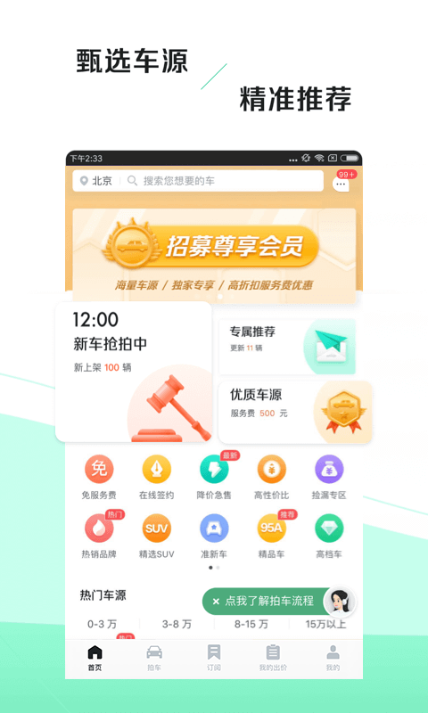 车速拍二手车_图片1