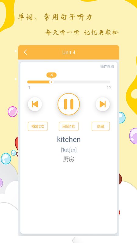 小学四年级英语派_图片3