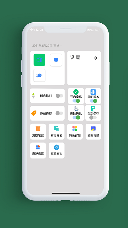 笔记事_图片5