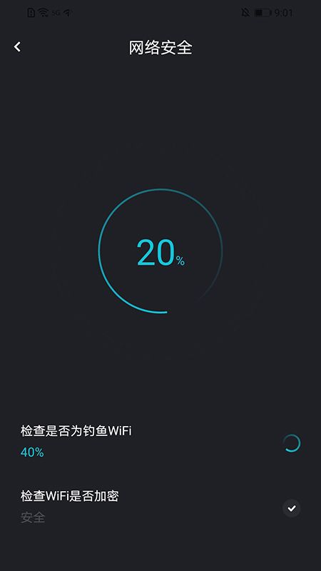 WiFi智连卫士_图片4