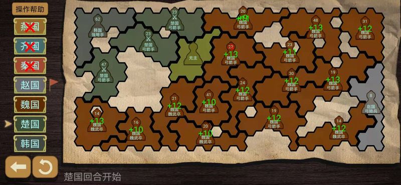 纸上谈兵模拟器_图片4