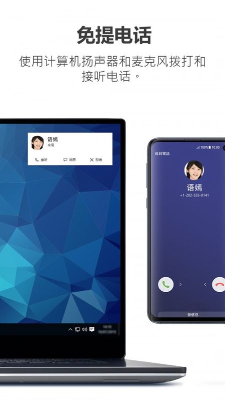 Dell Mobile Connect_图片1