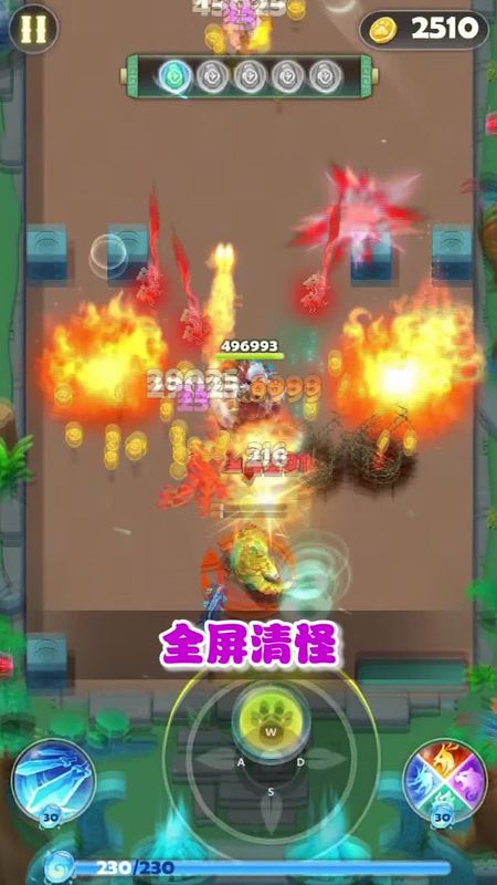 射手冲冲冲_图片4