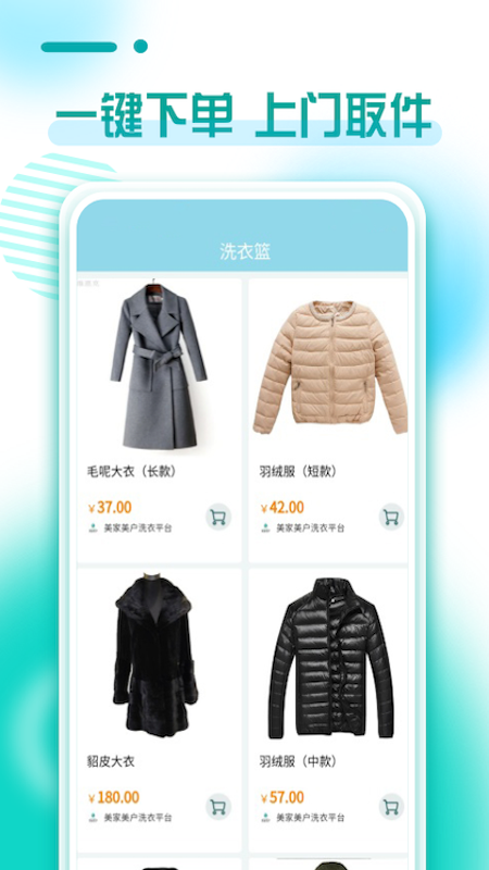 美家美户_图片2