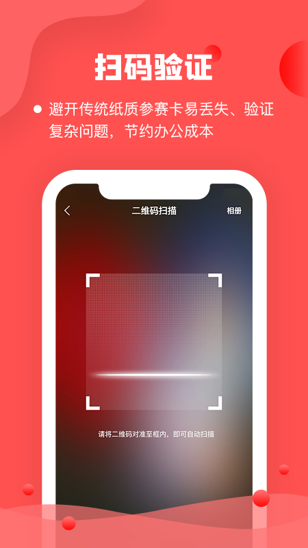 信鸽纵横管理端_图片5