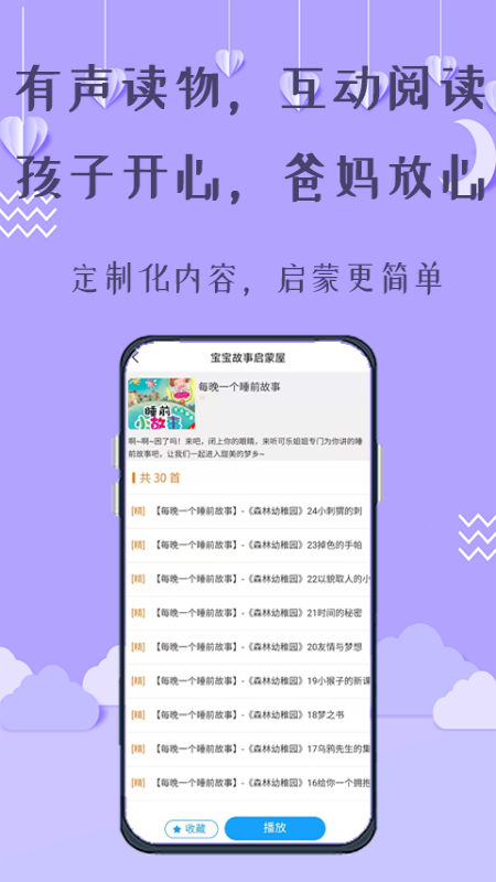 小小早教_图片4