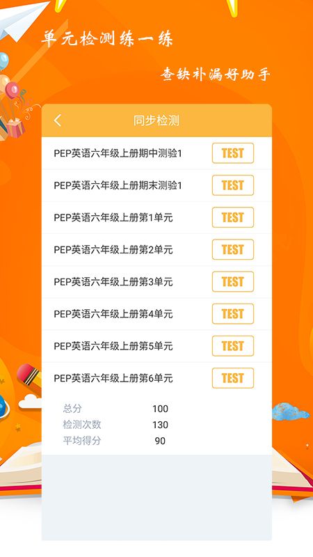 小学六年级英语派_图片4
