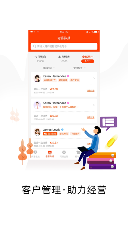 天行小二商家_图片2