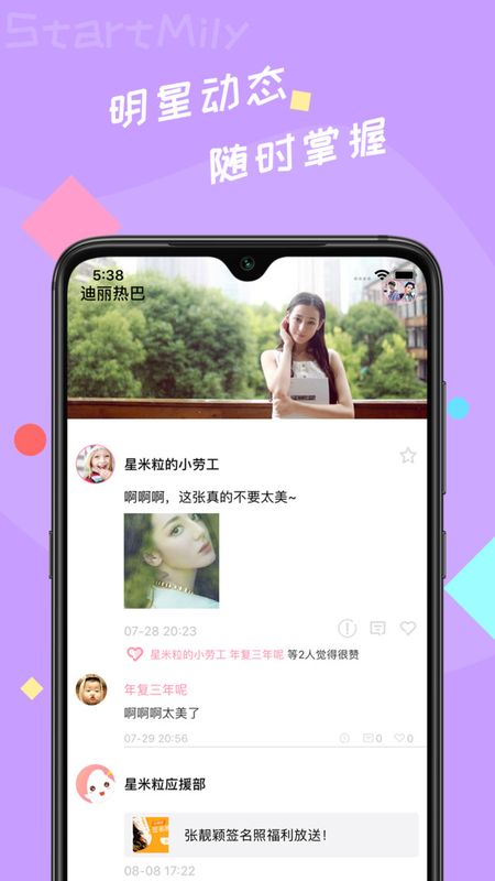 星米粒_图片2