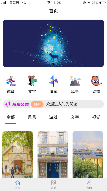 全局透明好看壁纸_图片1