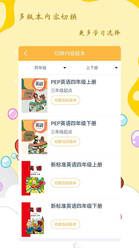 小学四年级英语派_图片5