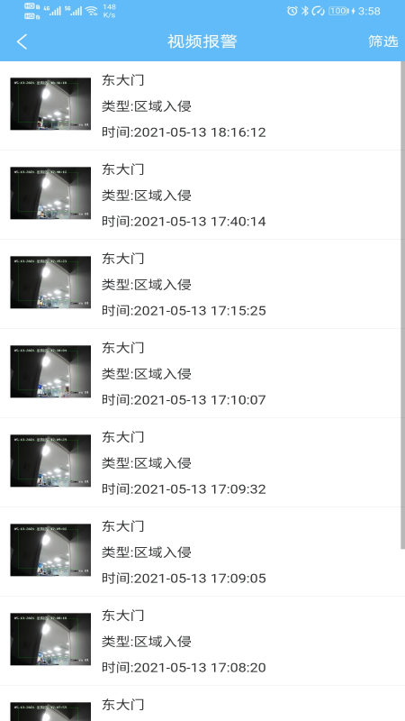 安全管理_图片3