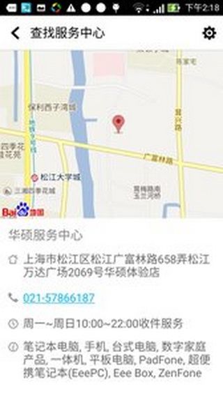 MyASUS_图片3