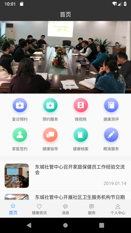 佳医东城_图片1