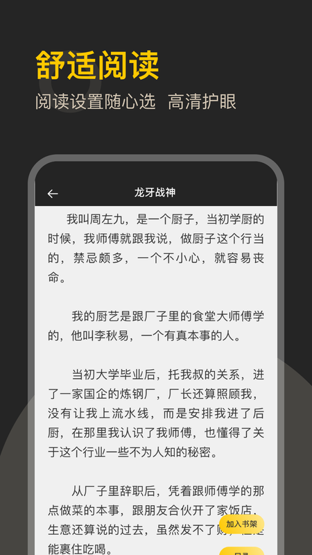蚂蚁小说_图片3
