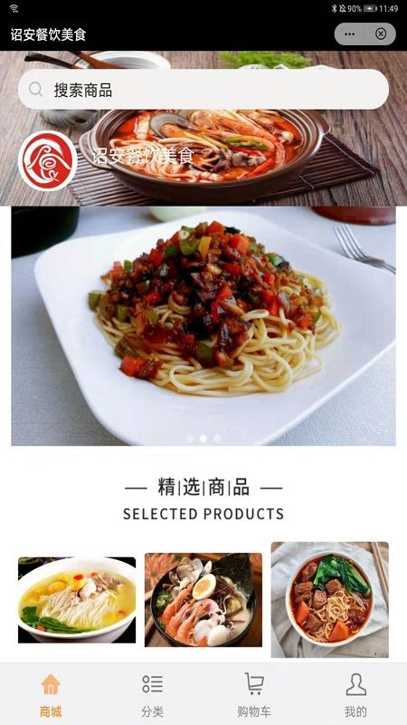 诏安餐饮美食_图片1