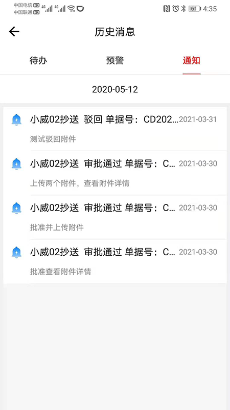 NCC移动应用_图片3