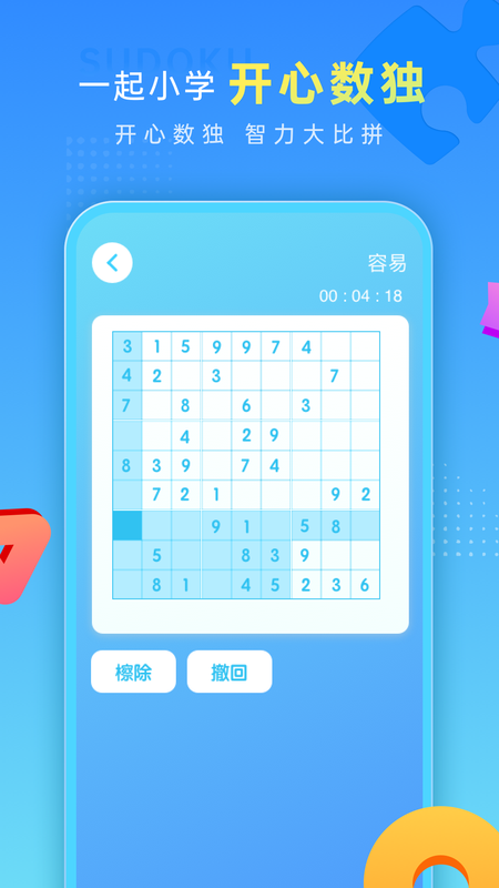 一起小学_图片5