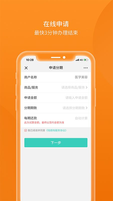 钱搭档_图片4