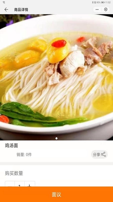 诏安餐饮美食_图片3
