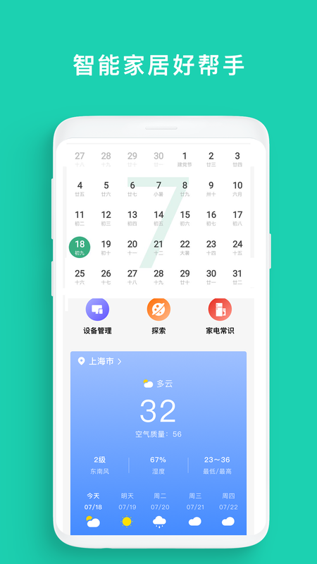 居家好帮手_图片1