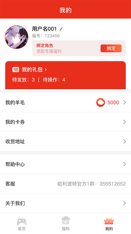 福利羊_图片3