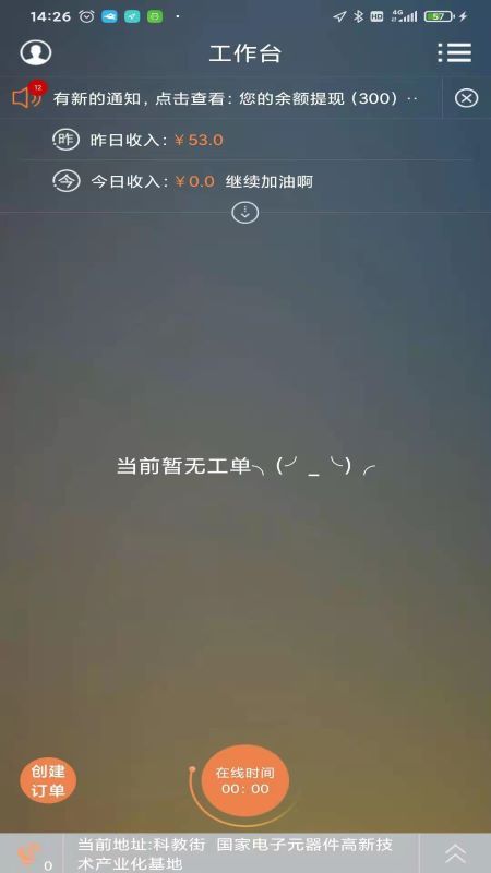 小兔代驾司机_图片4