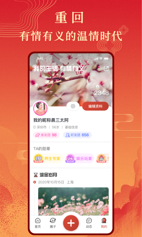 斜杠人生_图片3