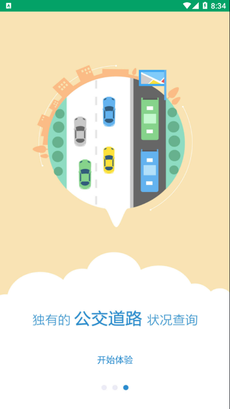 畅行芜湖_图片3