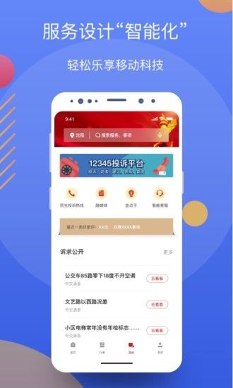 辽事通健康码_图片2