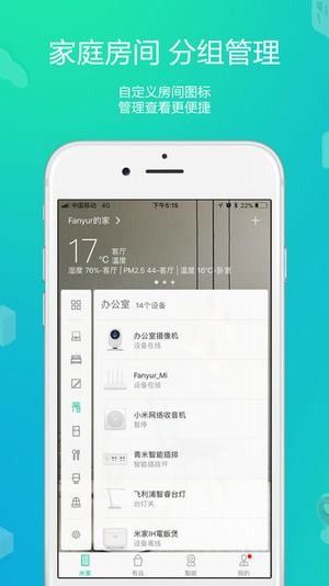 小米空气净化器_图片1