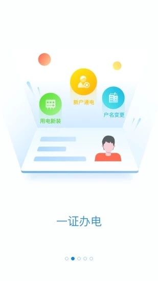 国家电网_图片2
