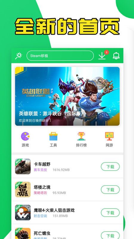 葫芦侠3楼旧版_图片4