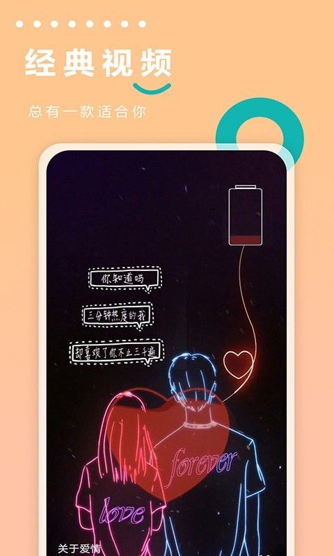 充电动画世界_图片1