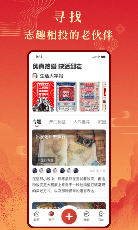 斜杠人生_图片4