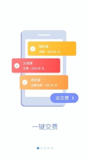 国家电网_图片1