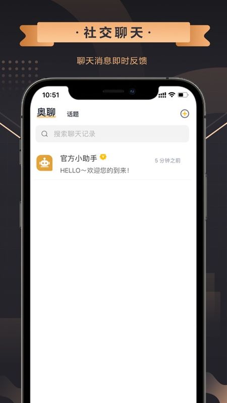 奥聊_图片1
