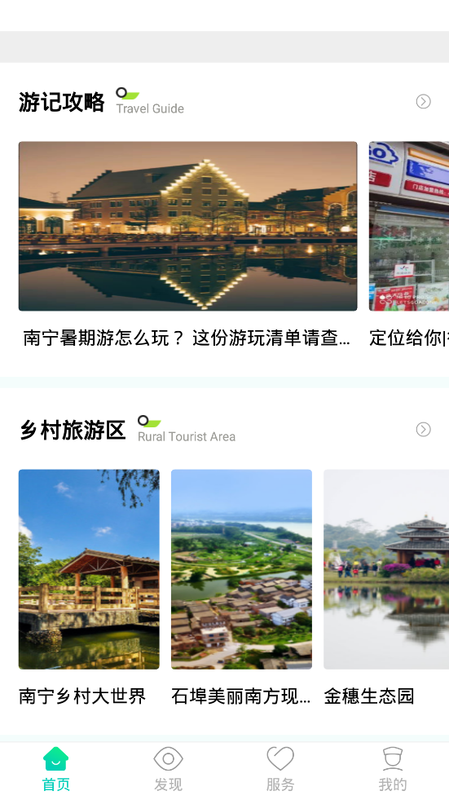 乐游南宁_图片4