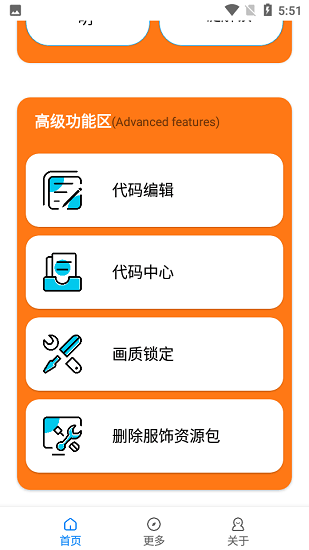 小雷画质大师_图片2