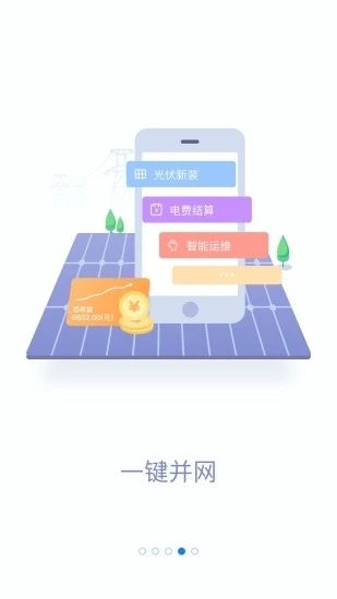 国家电网_图片4