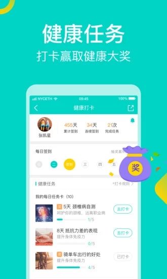 健康160预约挂号_图片5