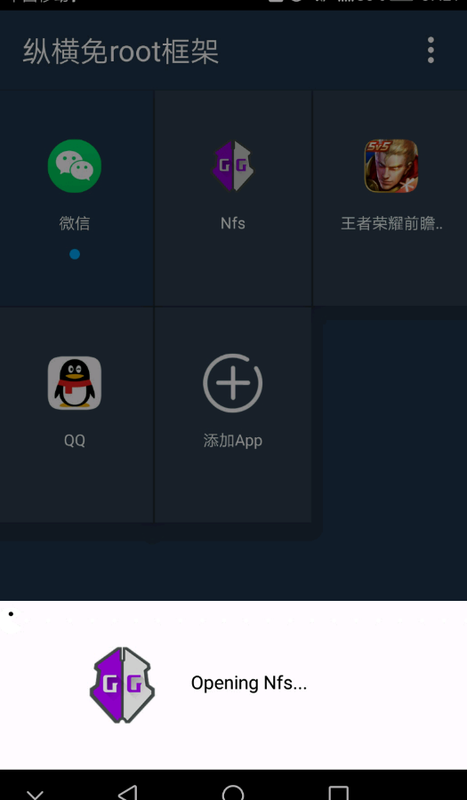 纵横免ROOT框架_图片4