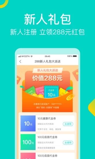 健康160预约挂号_图片1